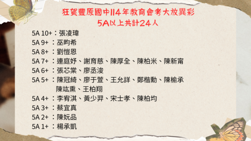 連結到114年5A榜單