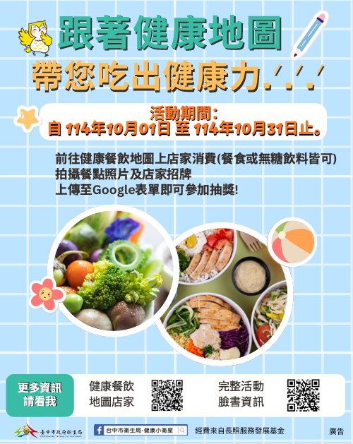 健康力圖片