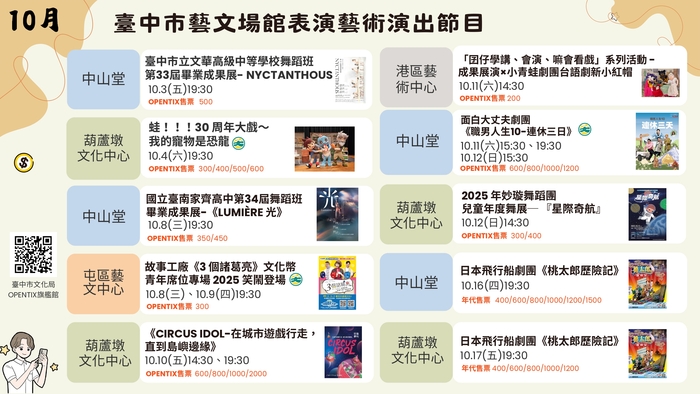 10月-1