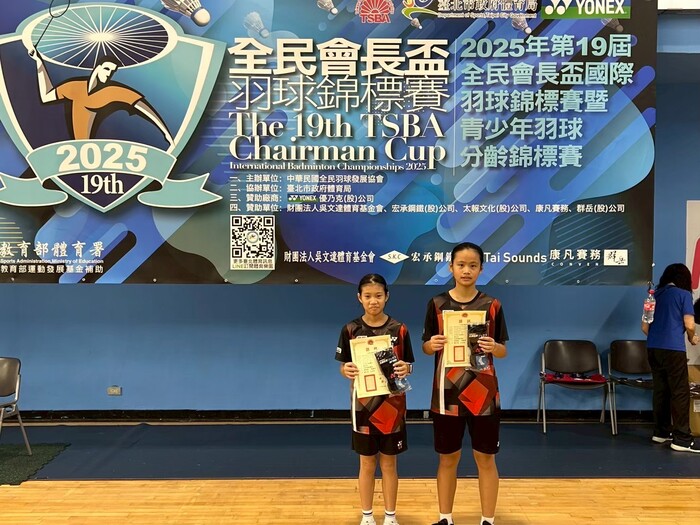 頒獎：U13女子雙打 第四名圖片