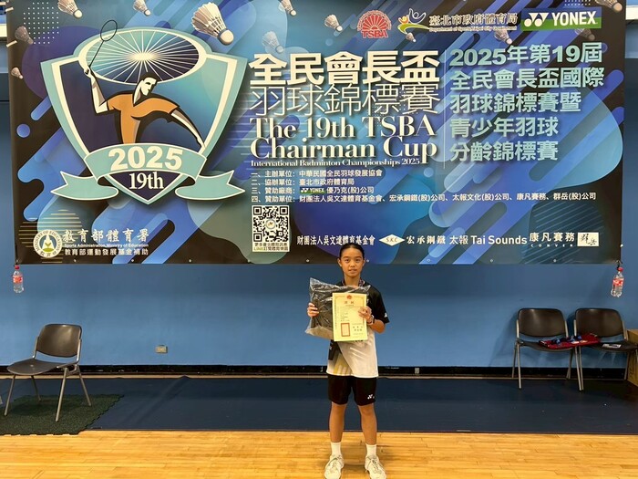 頒獎：U13女子單打 第二名圖片
