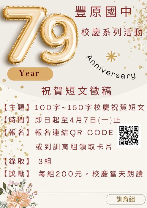 徵稿