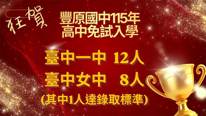 115第一志願