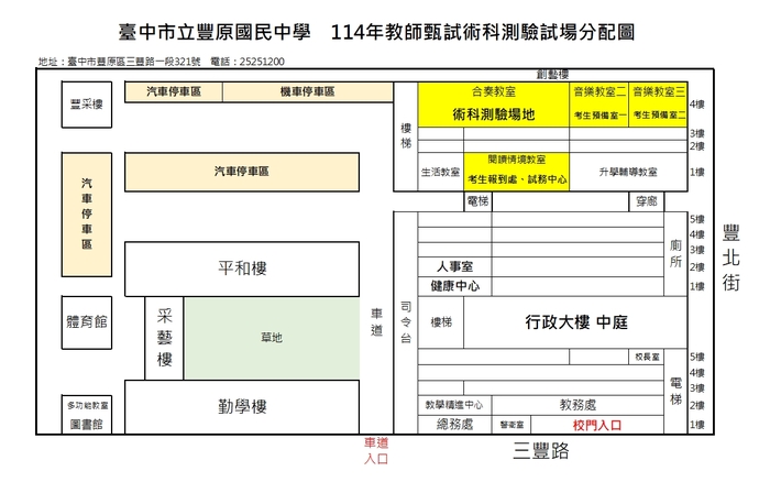 試場配置圖圖片