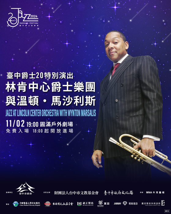 台中爵士20