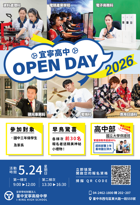2026宜寧高中OpenDay
