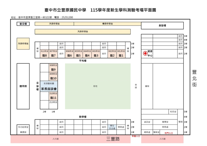 考場平面圖