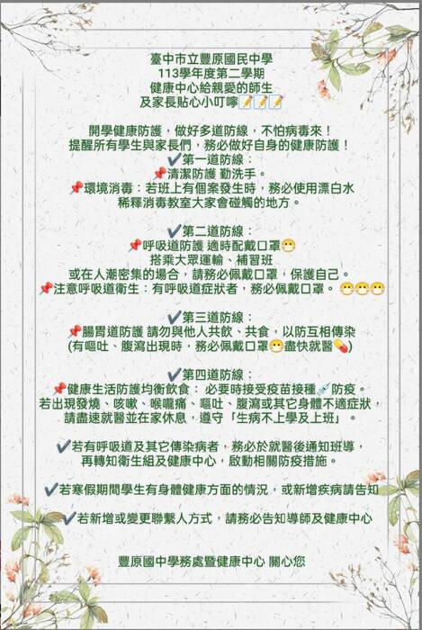 生病不上學，正確勤洗手，保護自身、同學及家人健康