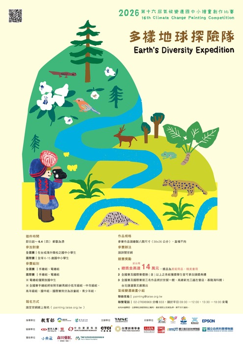 比賽海報