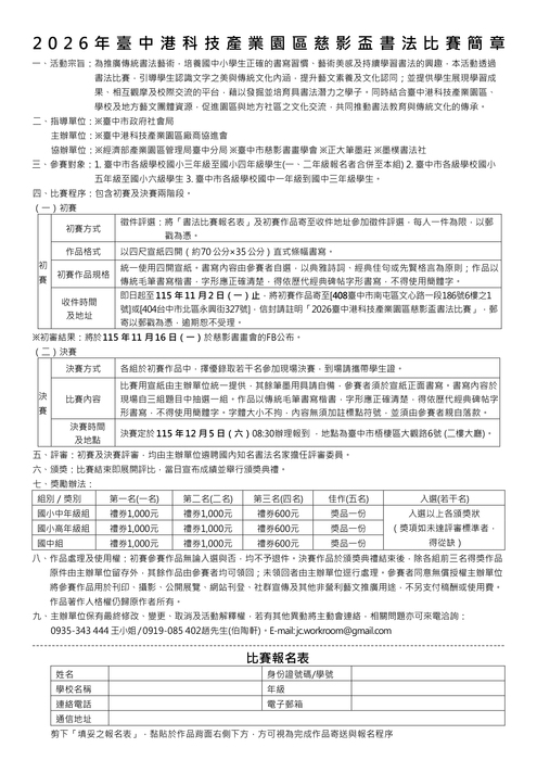 簡章
