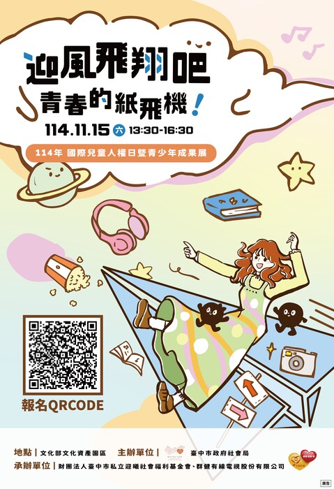 海報