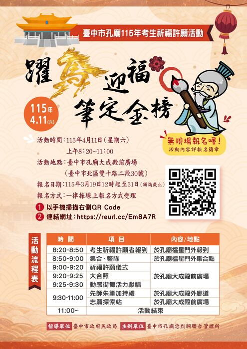 活動流程表圖片