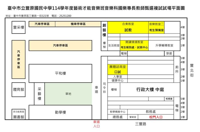 試場配置圖圖片
