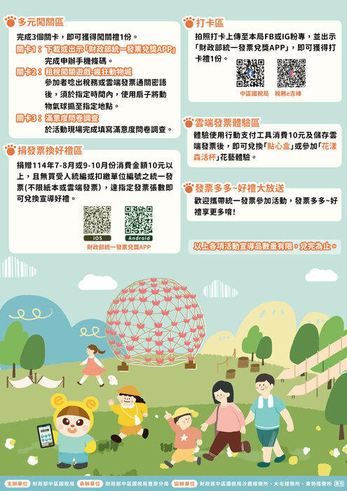 后森公園健行趣海報2